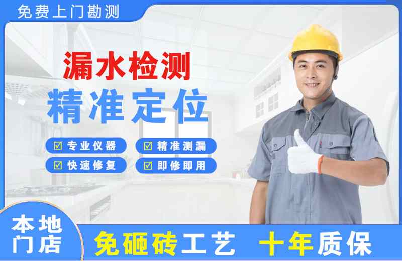 迪庆漏水检测精准定位